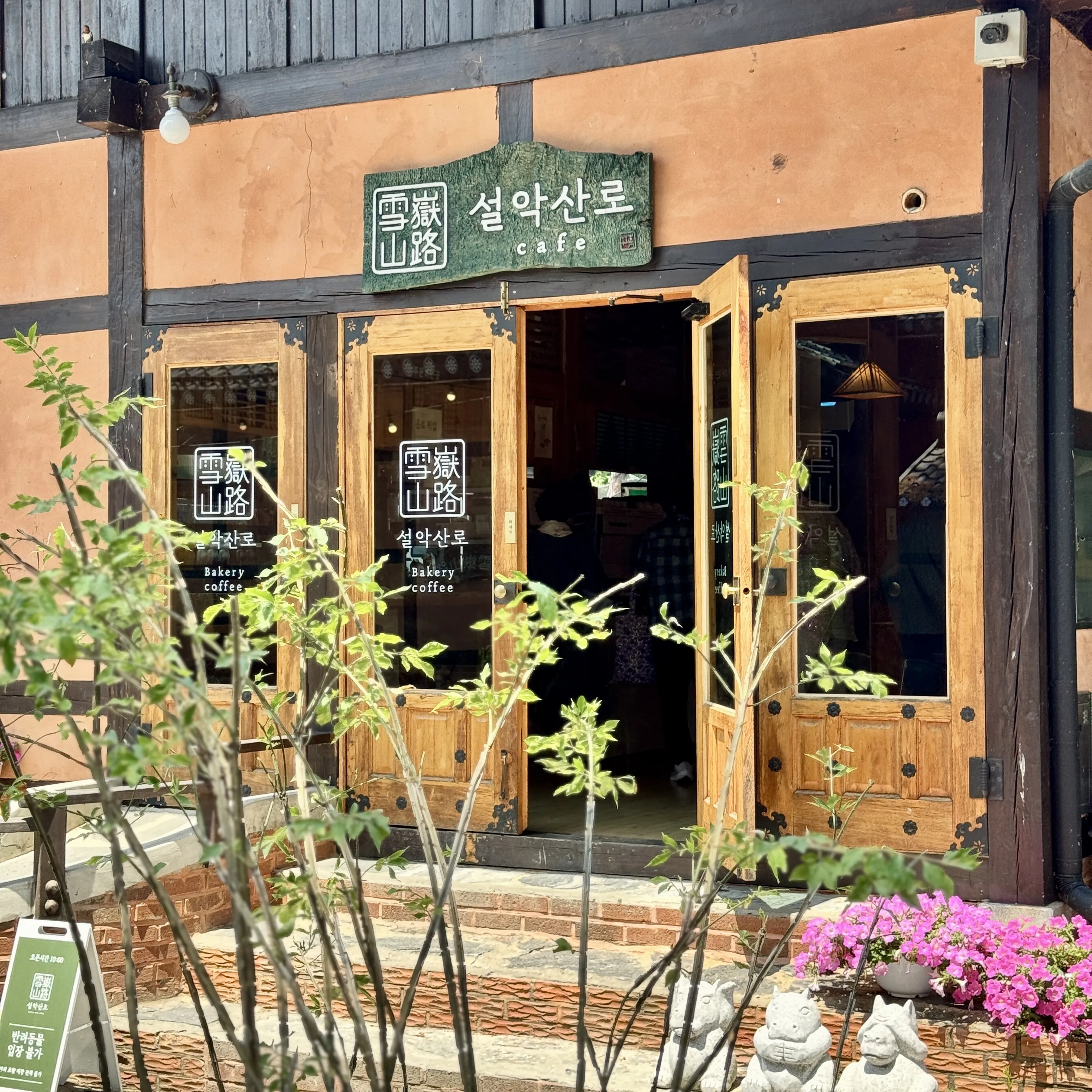 카페 설악산로베이커리 맛있는 빵